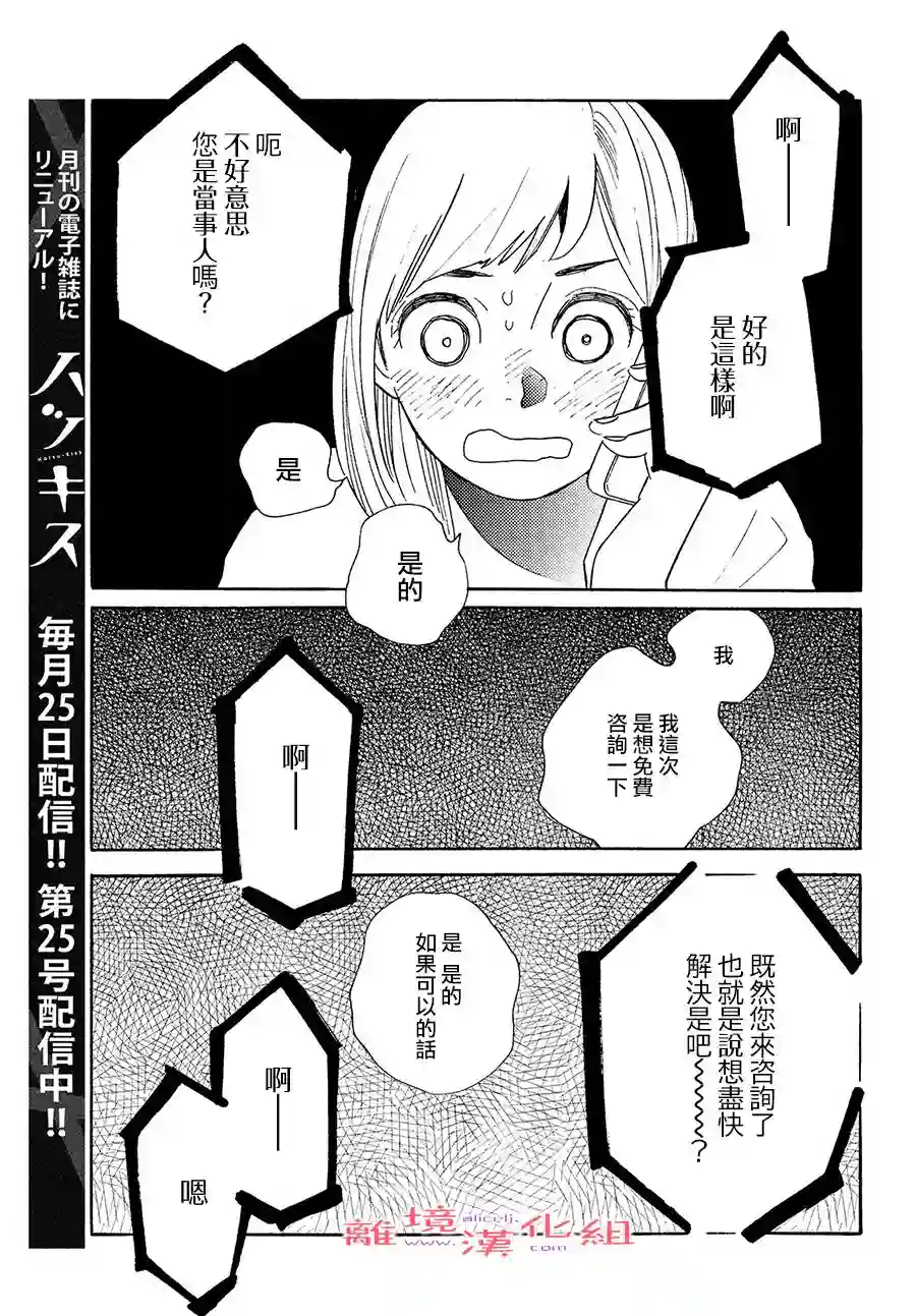 即使成为大人第17话