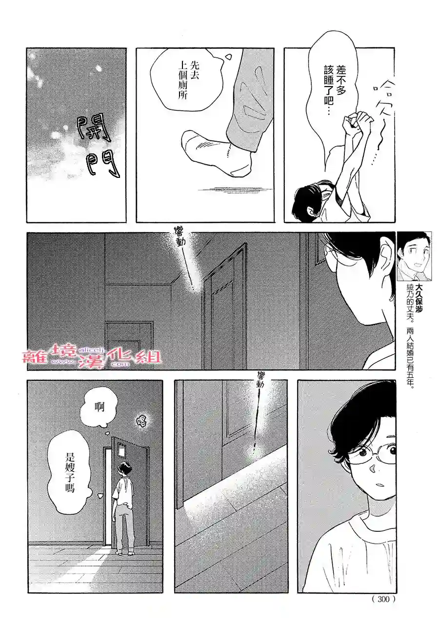 即使成为大人第17话