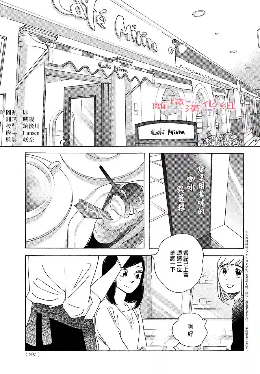 即使成为大人第21话