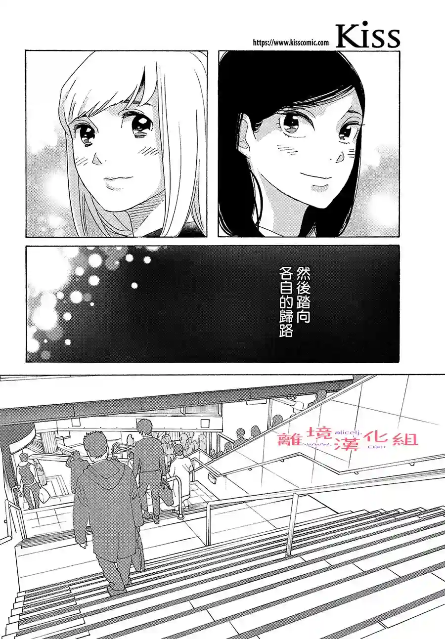 即使成为大人第21话