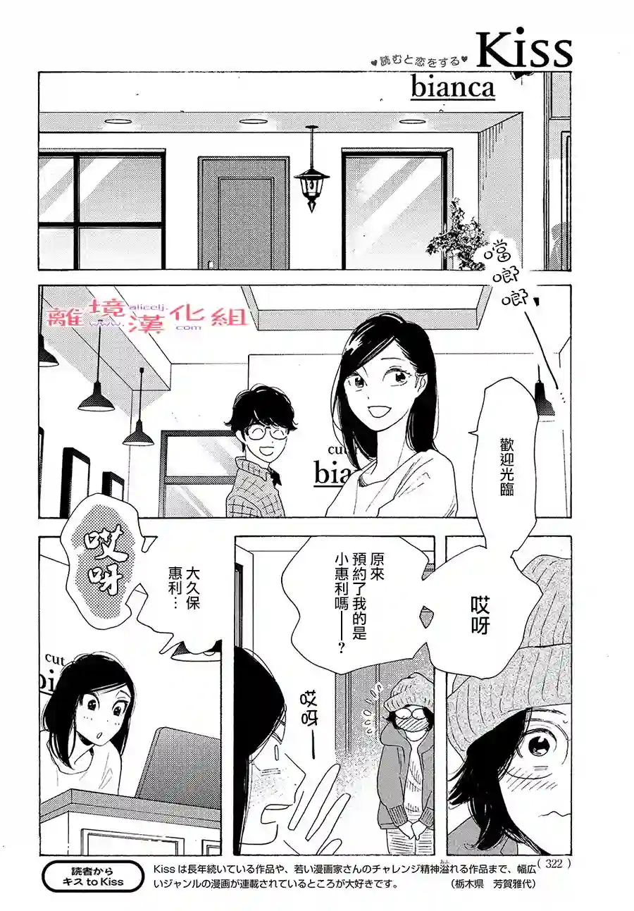 即使成为大人第21话