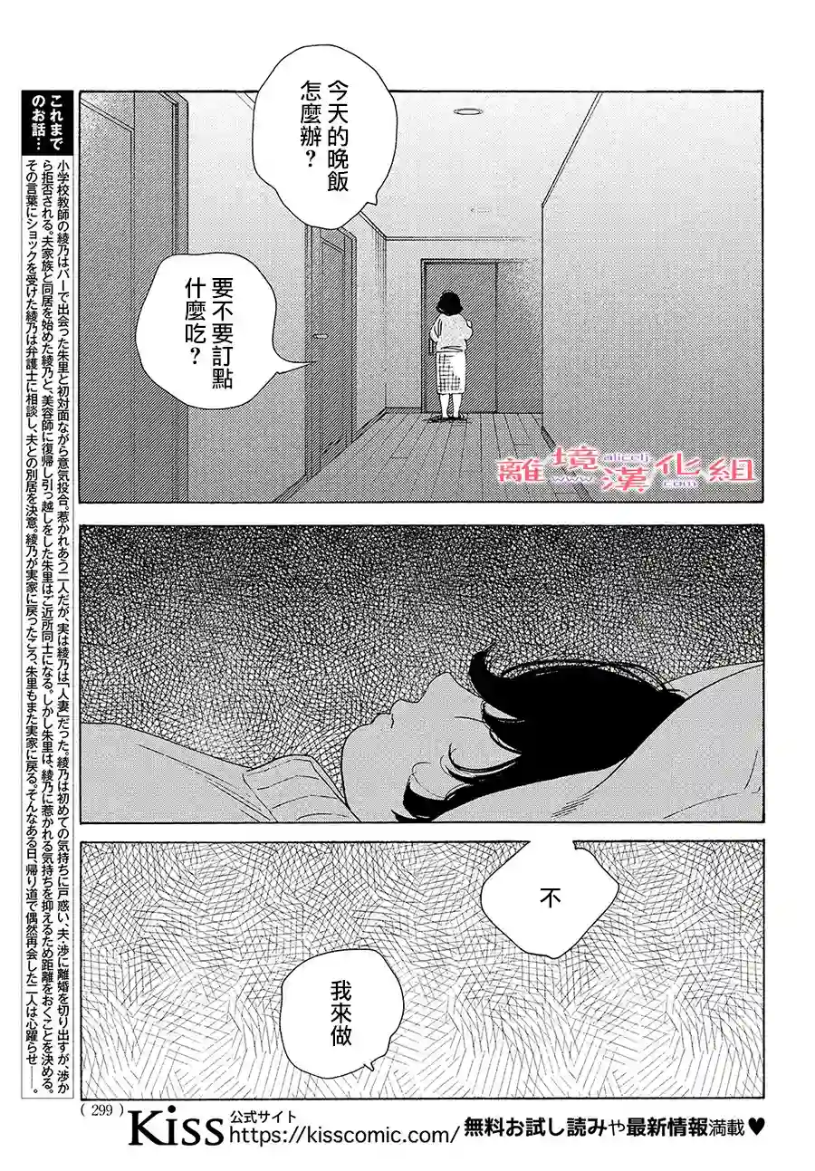 即使成为大人第21话