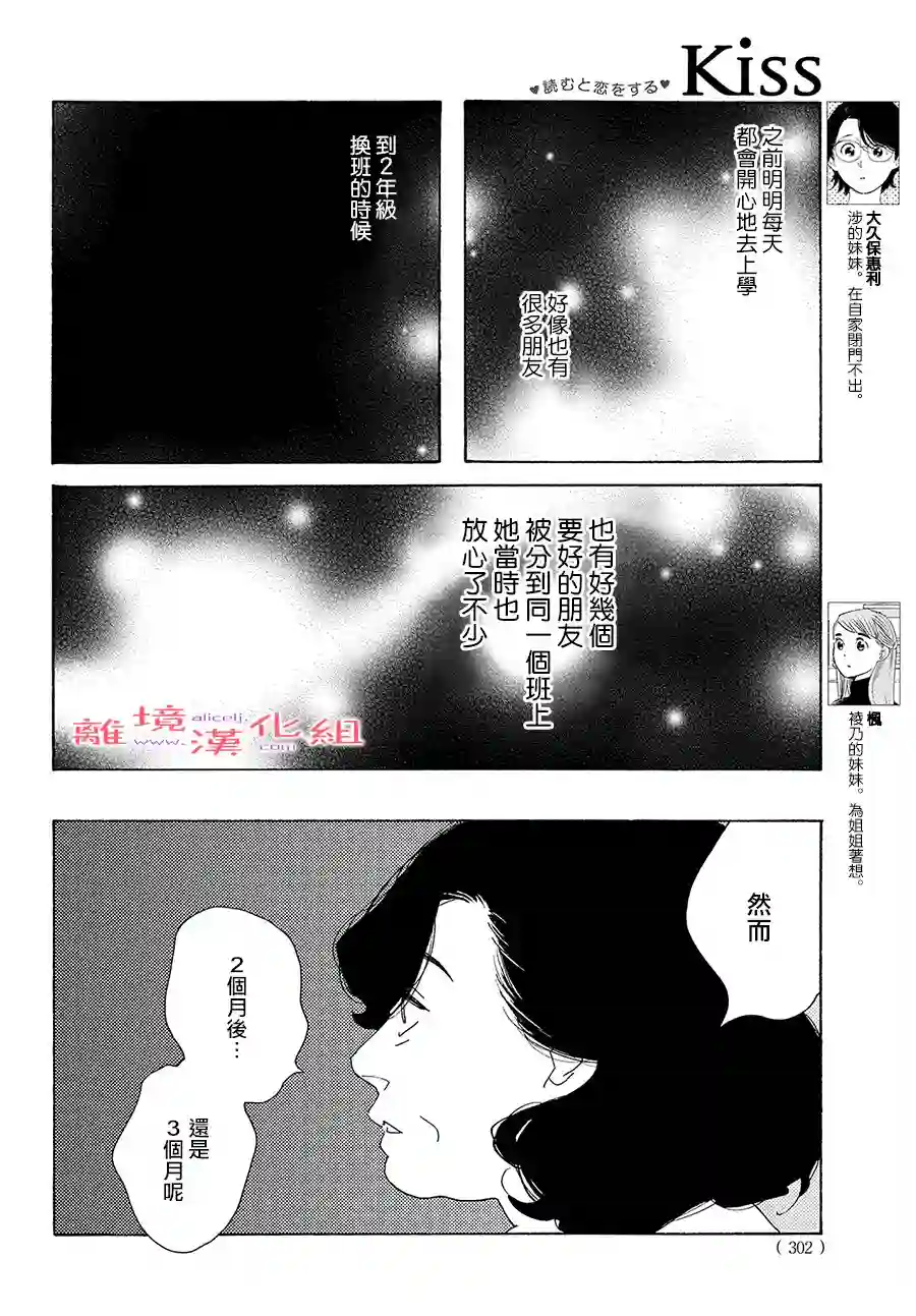 即使成为大人第21话