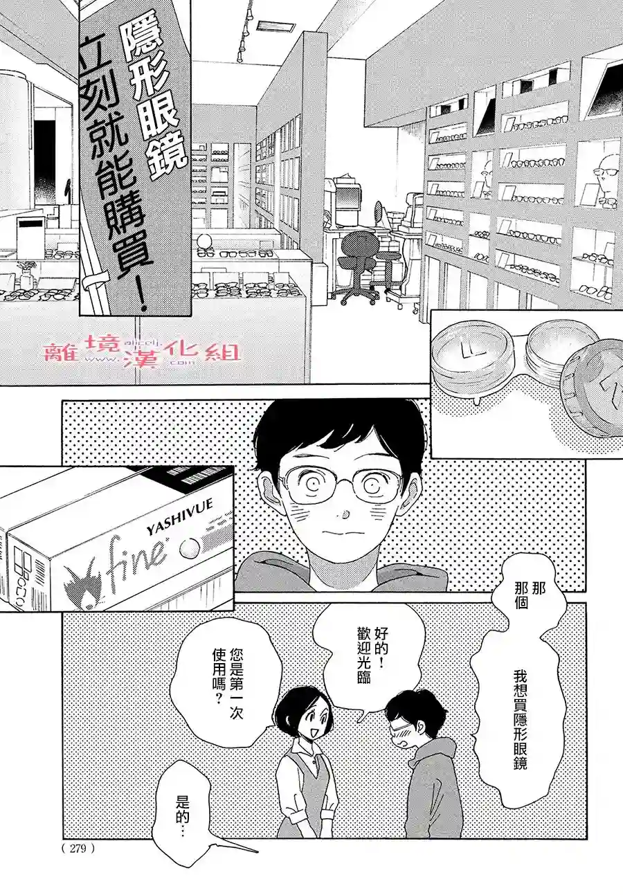 即使成为大人第22话