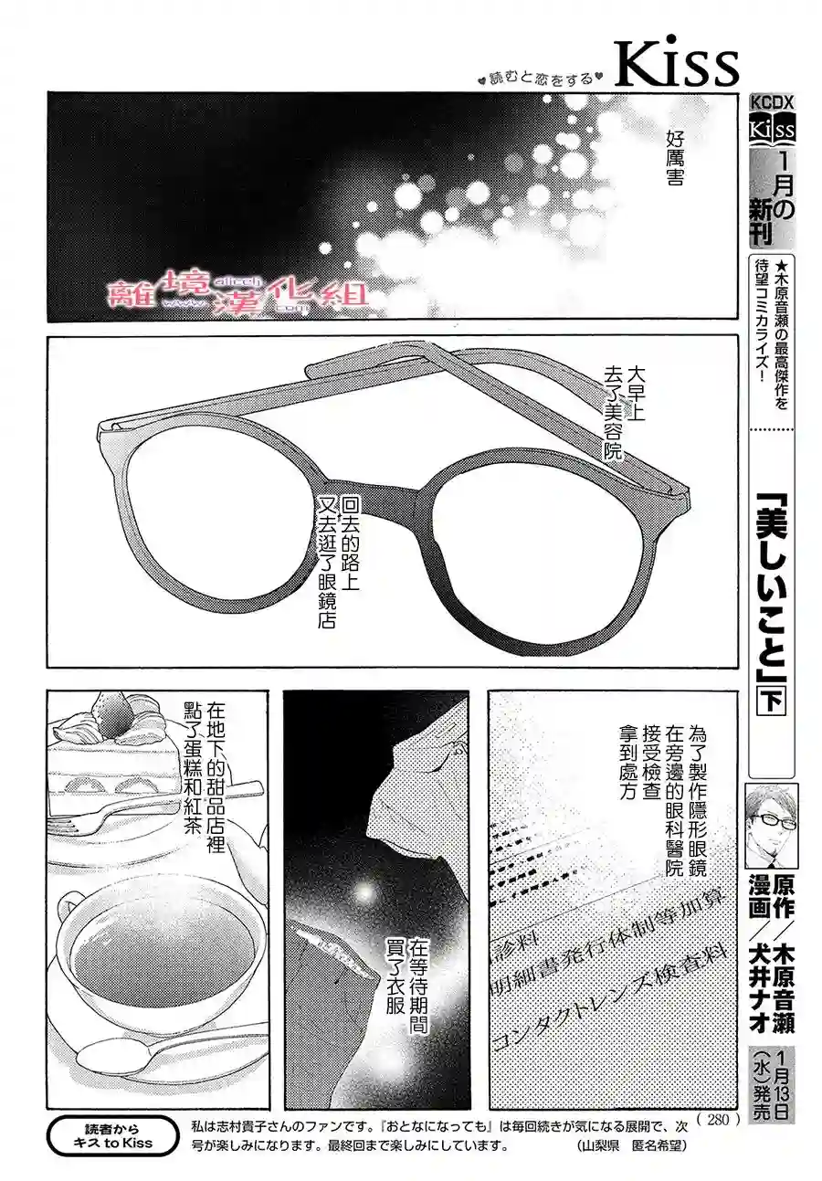 即使成为大人第22话