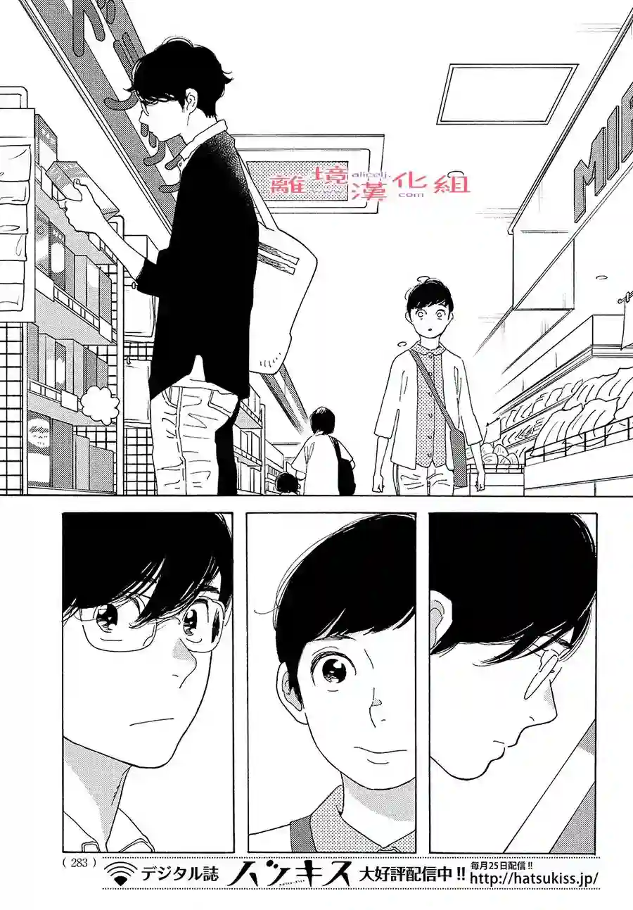 即使成为大人第22话