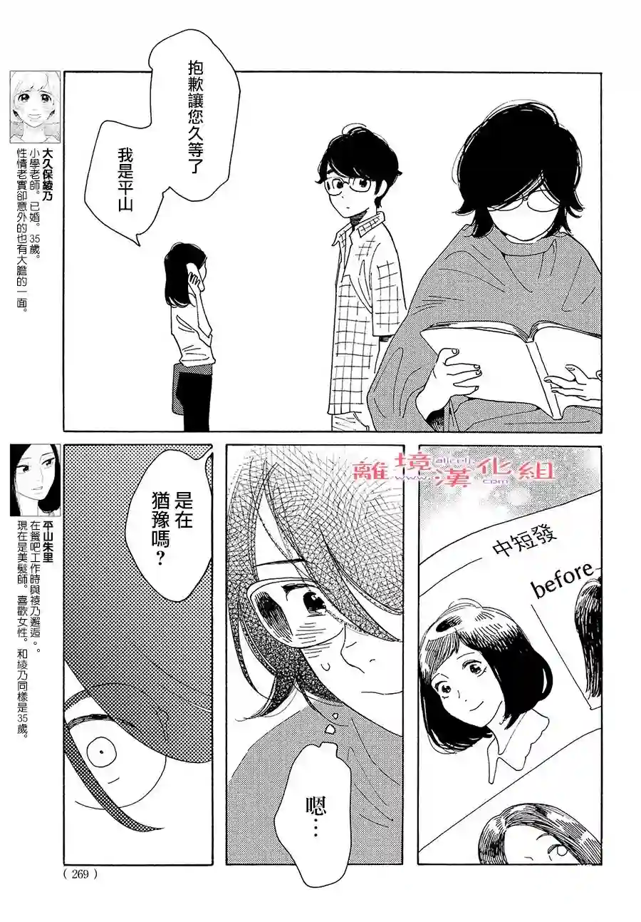 即使成为大人第22话