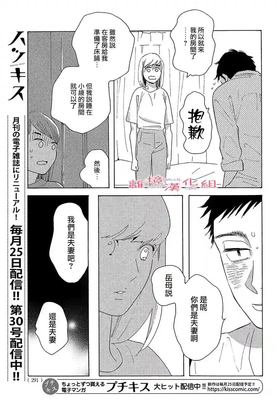 即使成为大人第22话