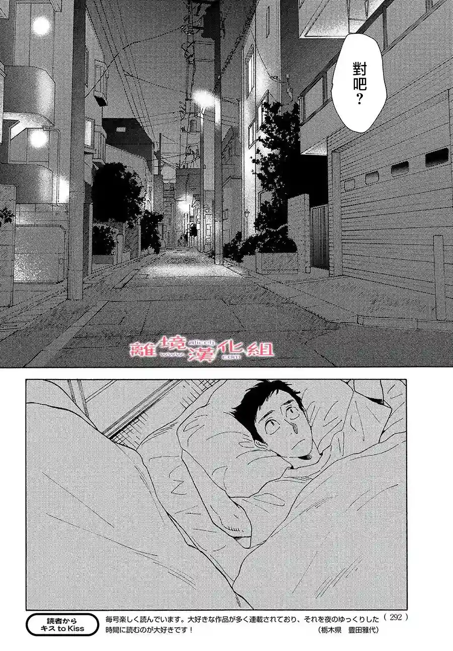 即使成为大人第22话