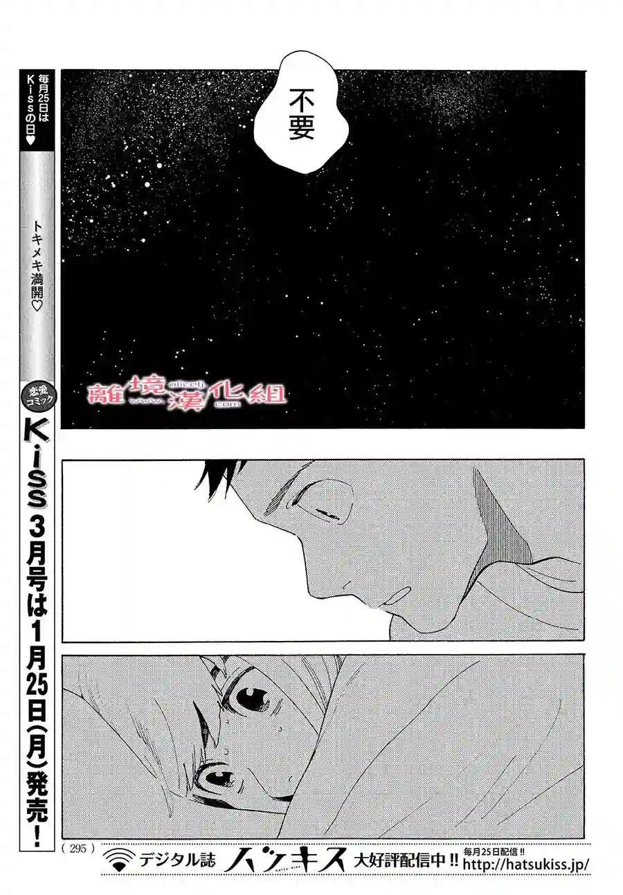 即使成为大人第22话