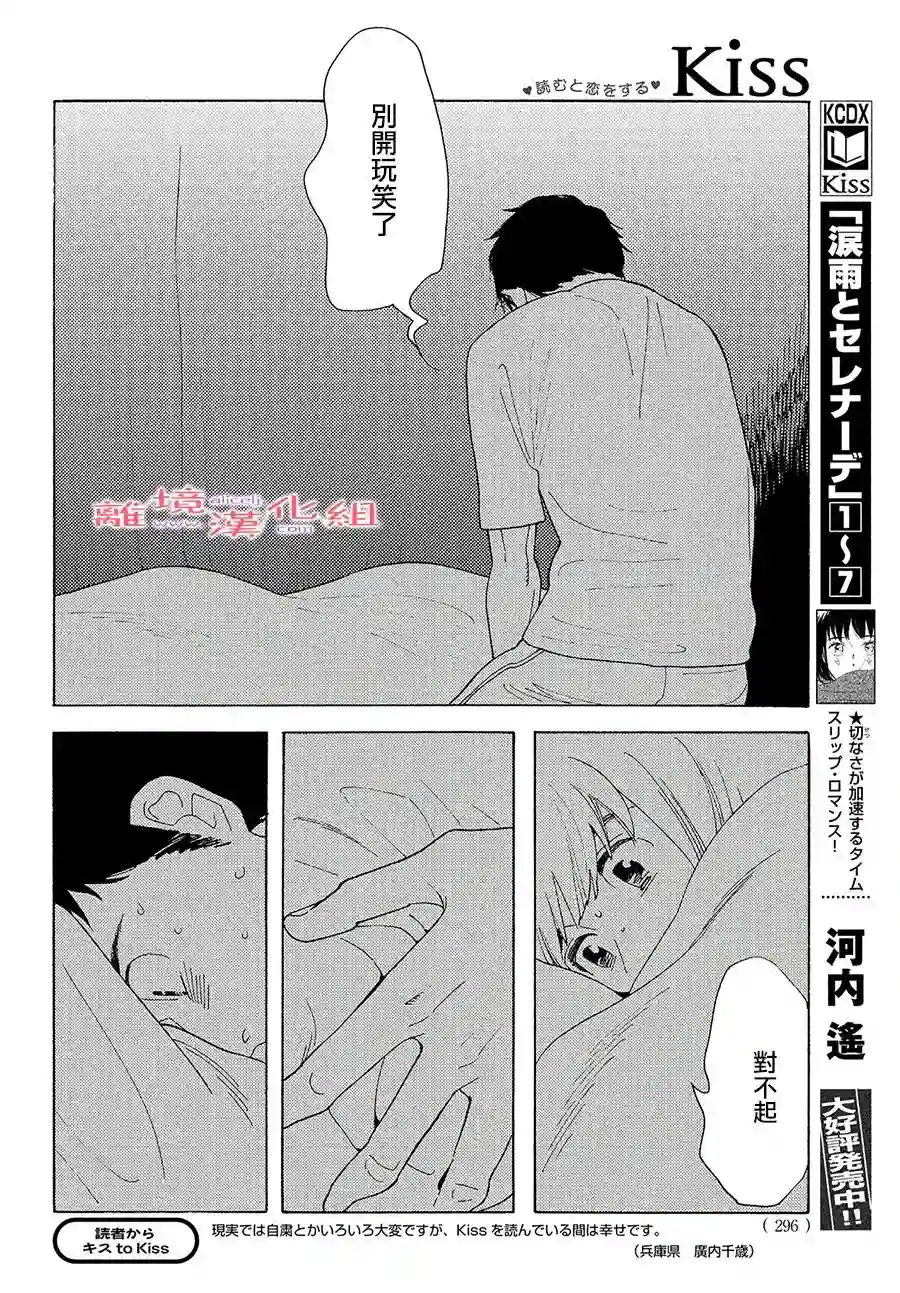 即使成为大人第22话