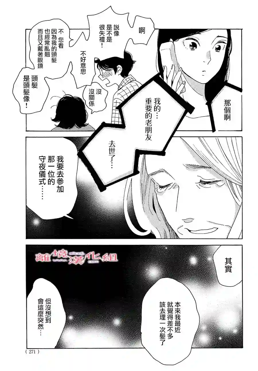 即使成为大人第22话