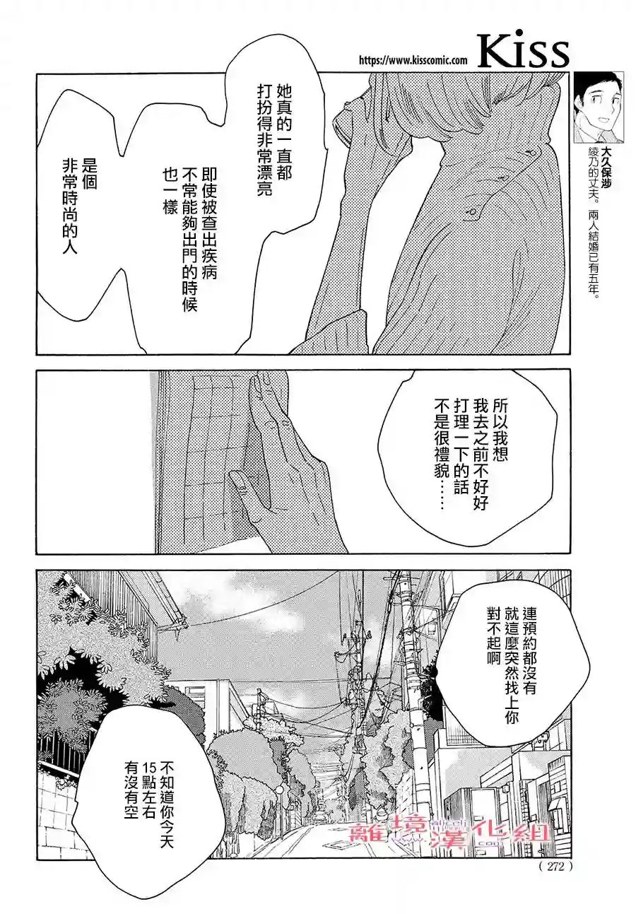 即使成为大人第22话