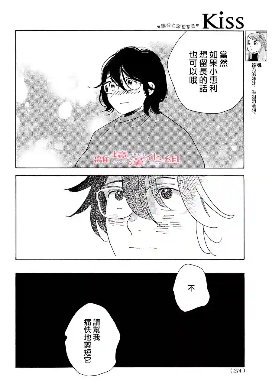 即使成为大人第22话