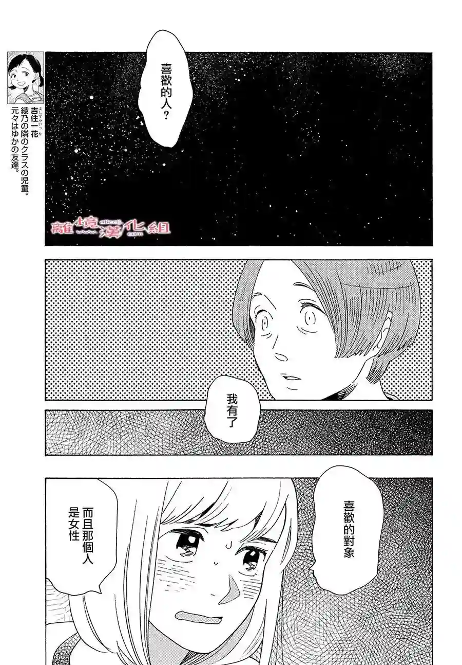 即使成为大人第23话