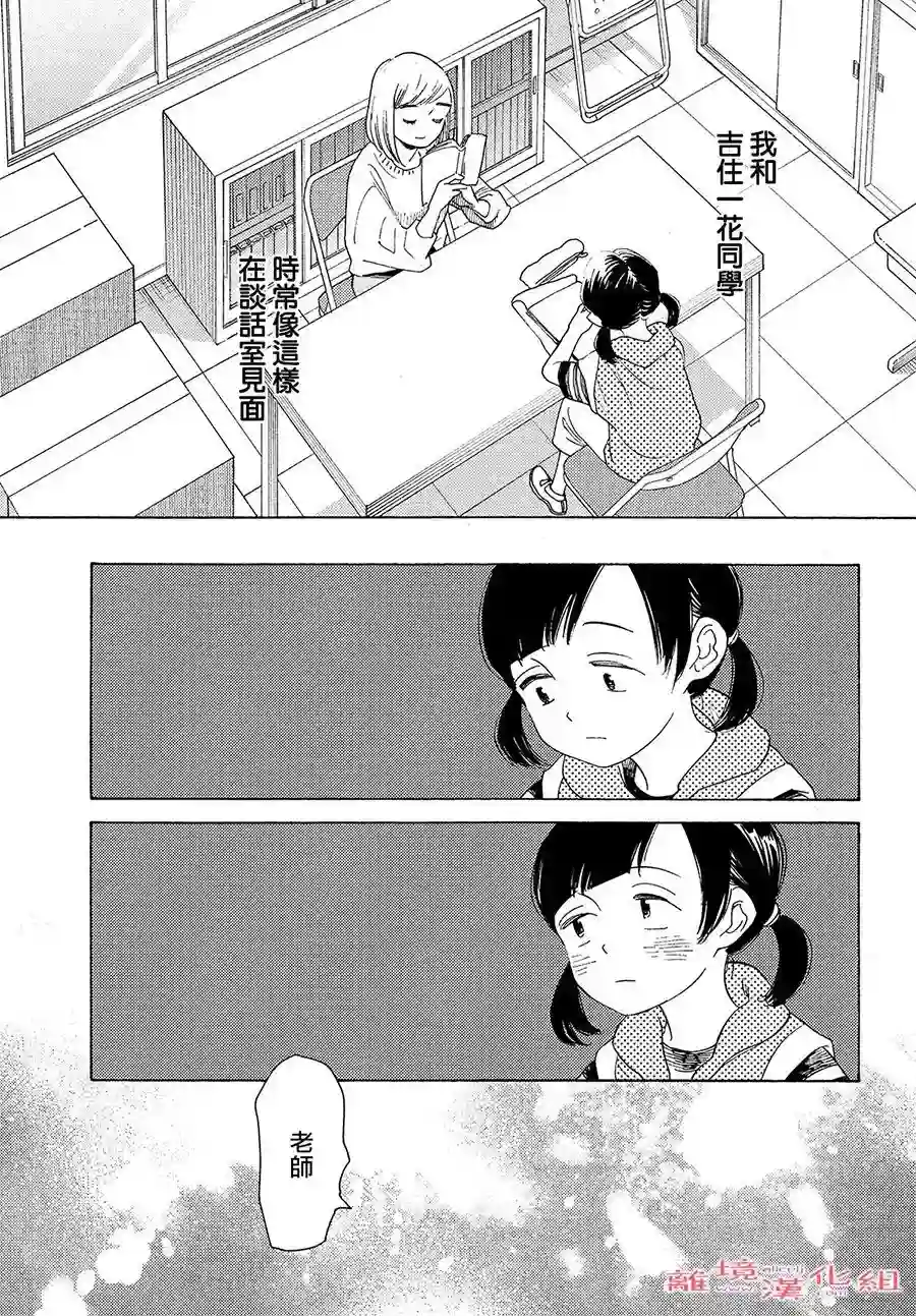 即使成为大人第23话