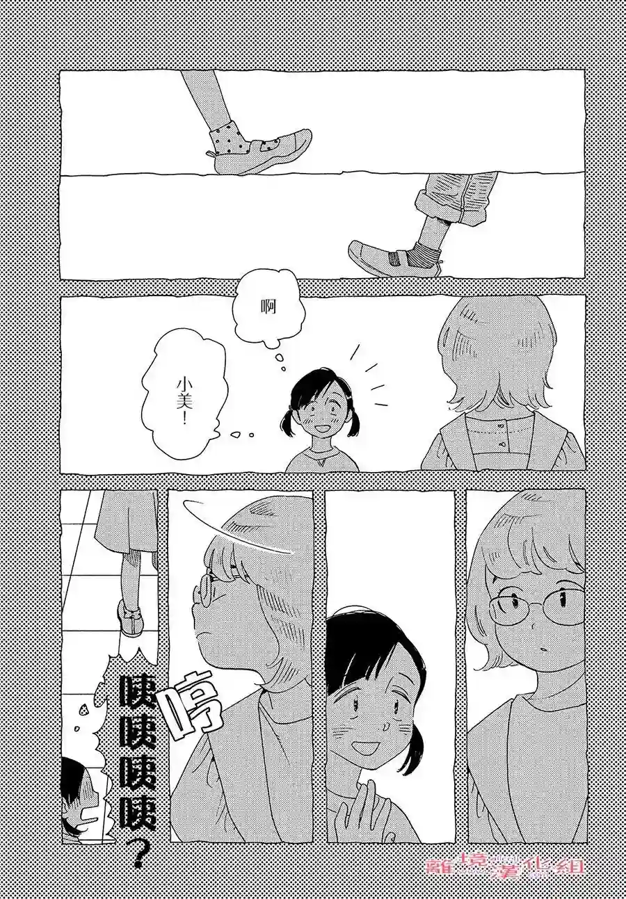 即使成为大人第23话