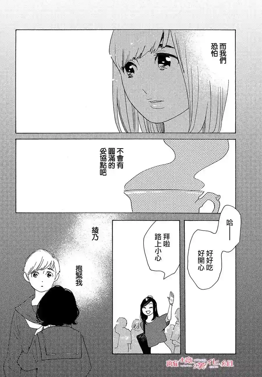 即使成为大人第23话