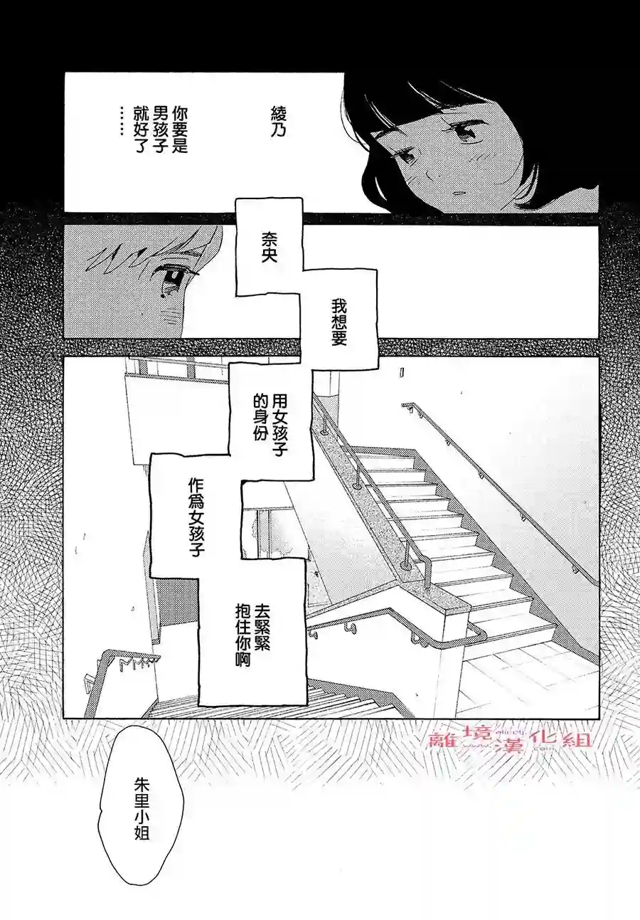 即使成为大人第23话