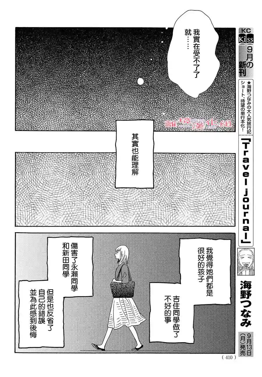 即使成为大人第27话