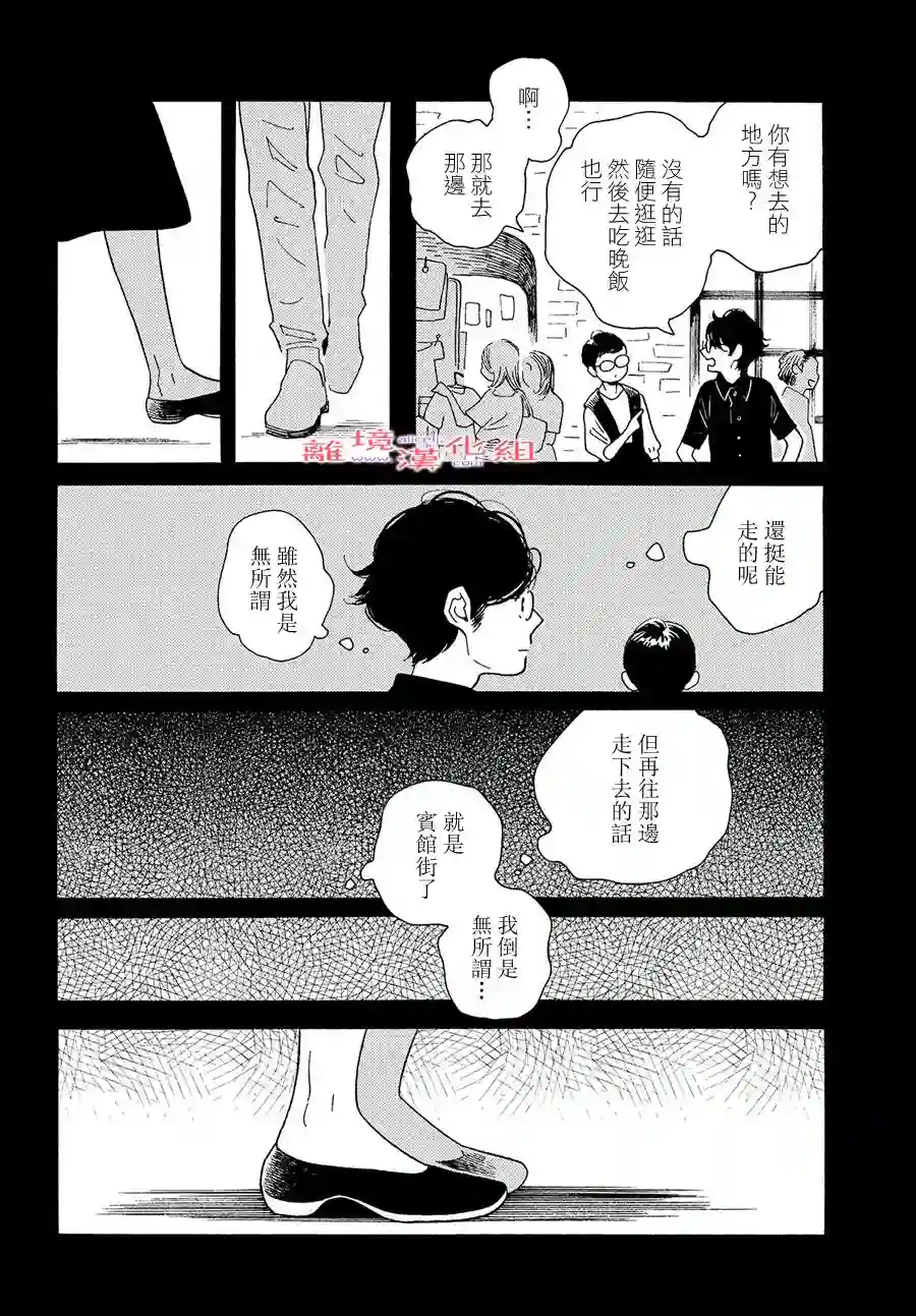 即使成为大人第27话