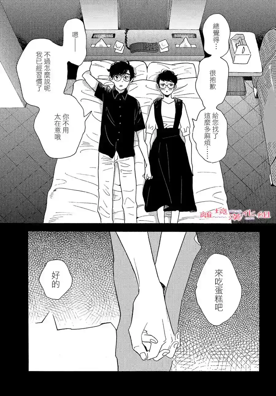 即使成为大人第27话