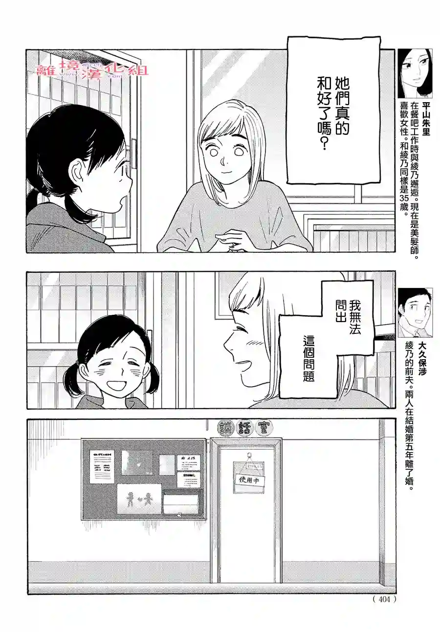 即使成为大人第27话