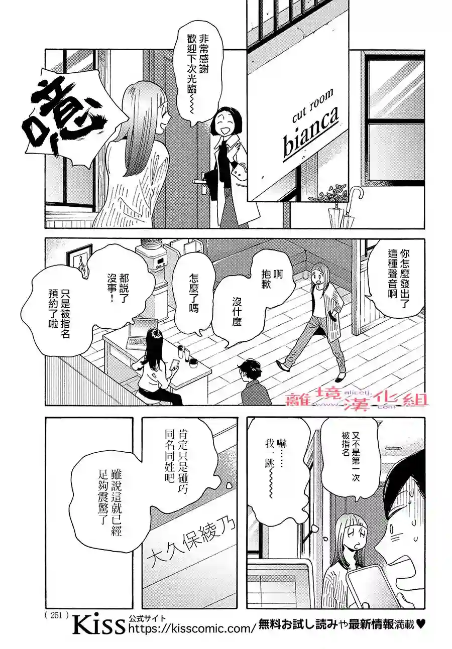 即使成为大人第29话