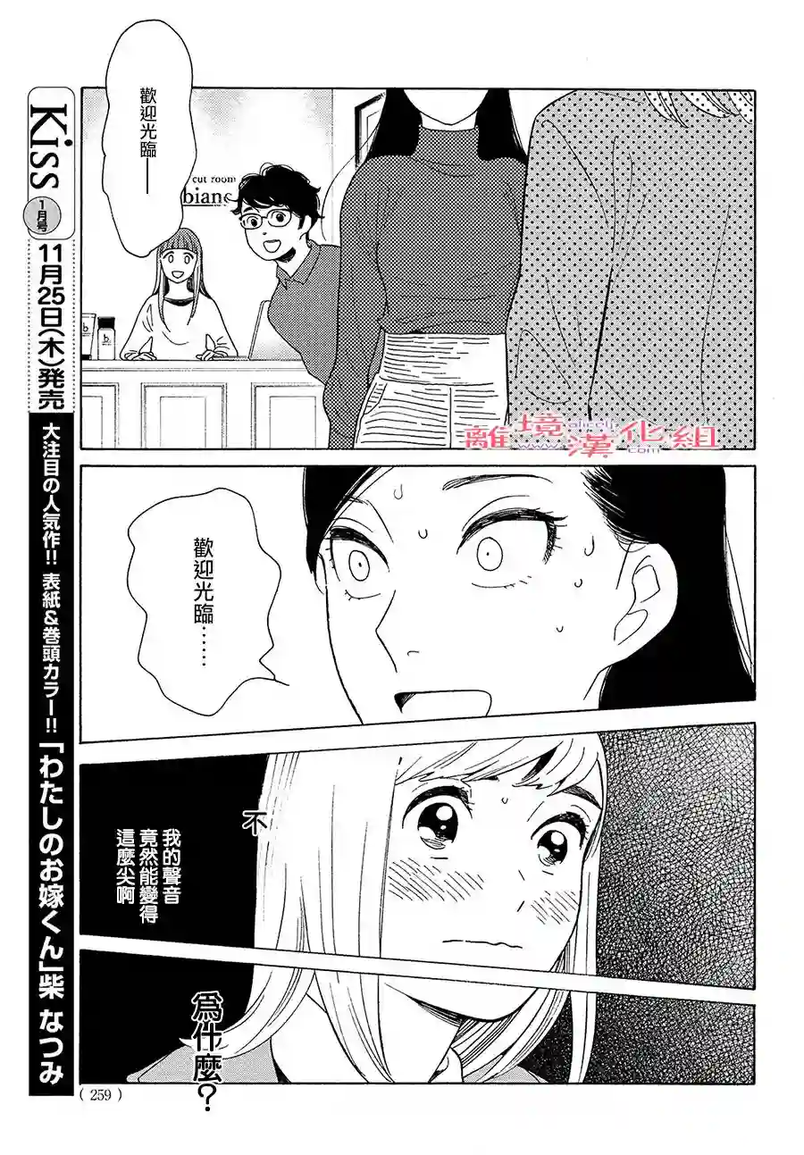 即使成为大人第29话