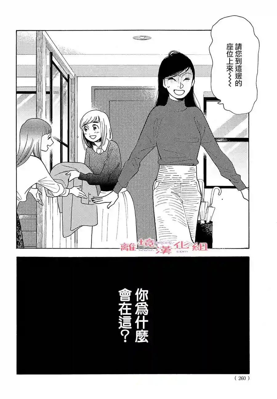 即使成为大人第29话