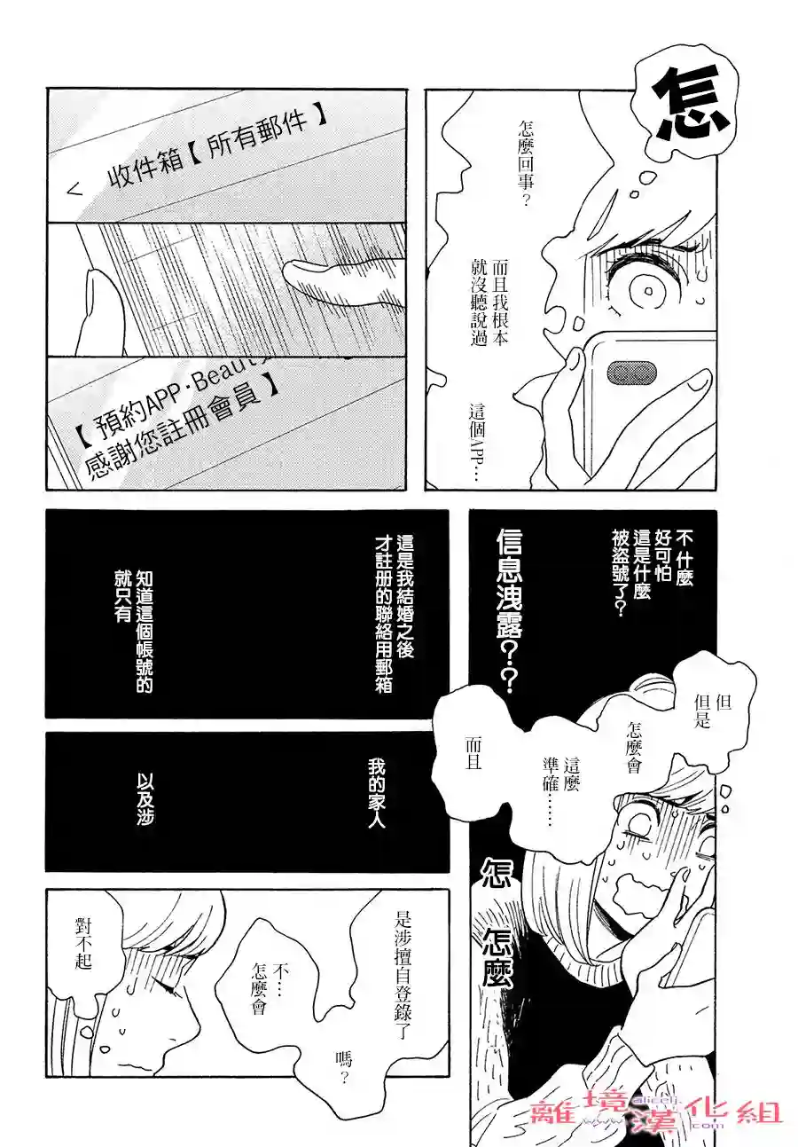 即使成为大人第29话