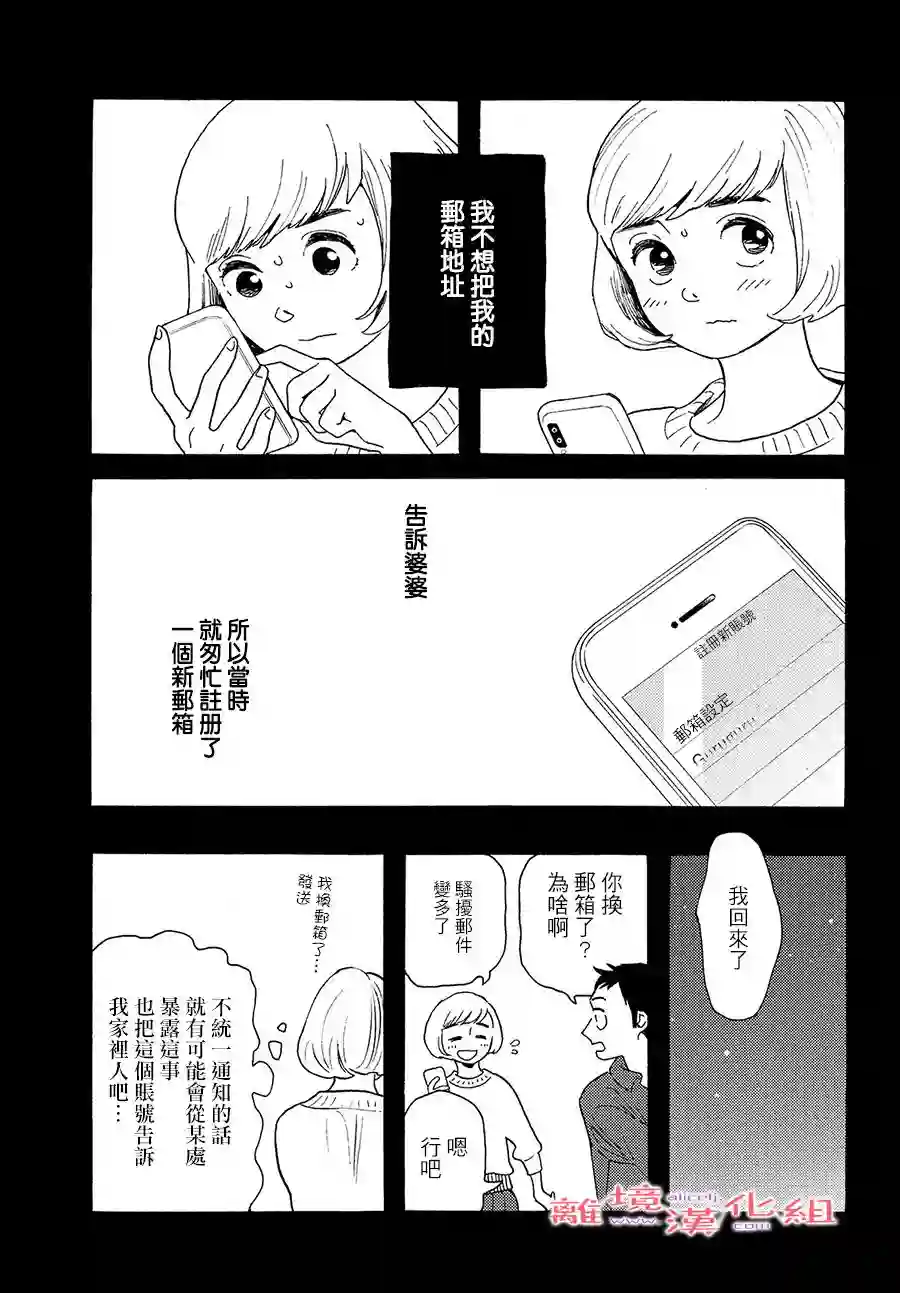 即使成为大人第29话