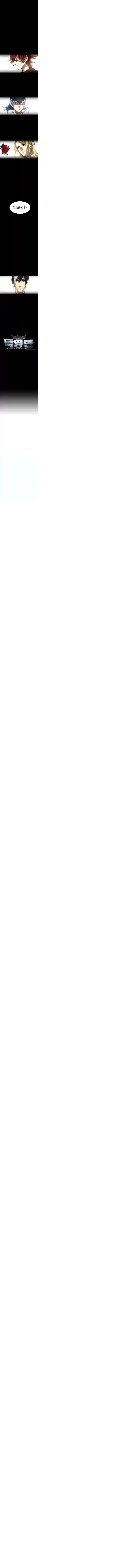 【灵异】特殊灵能调查班序章