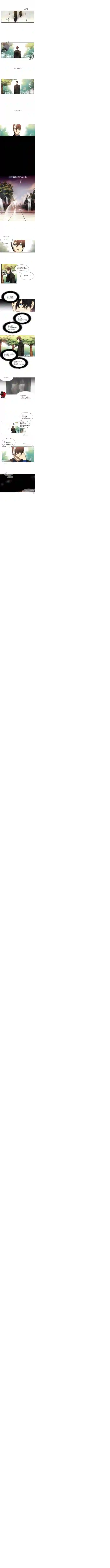 【灵异】特殊灵能调查班第02话