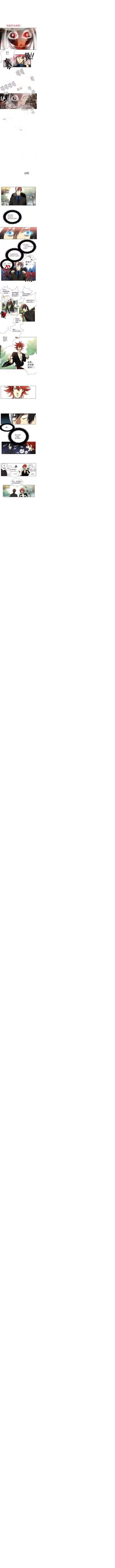 【灵异】特殊灵能调查班第02话