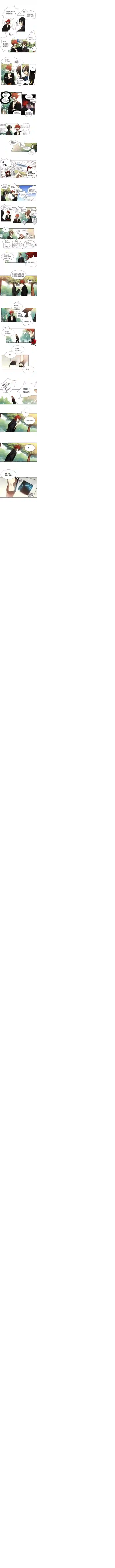 【灵异】特殊灵能调查班第02话