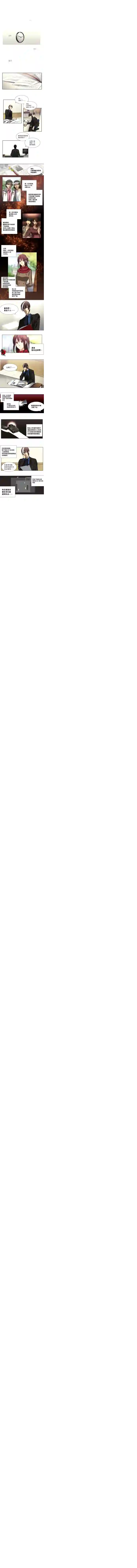 【灵异】特殊灵能调查班第03话