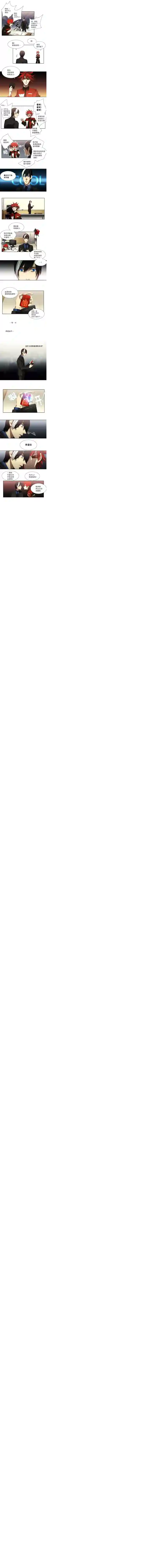 【灵异】特殊灵能调查班第03话