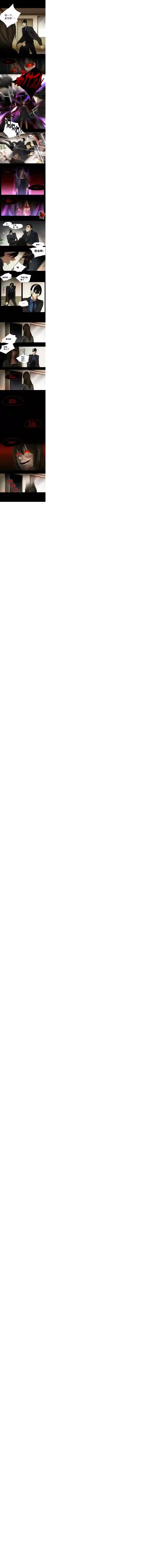 【灵异】特殊灵能调查班第04话