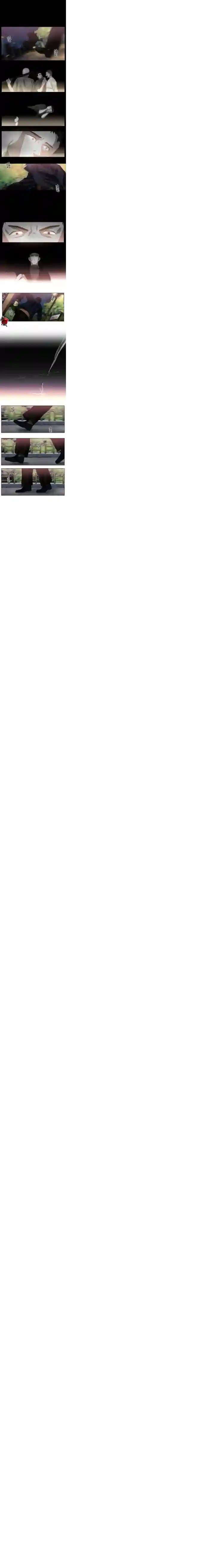 【灵异】特殊灵能调查班第05话