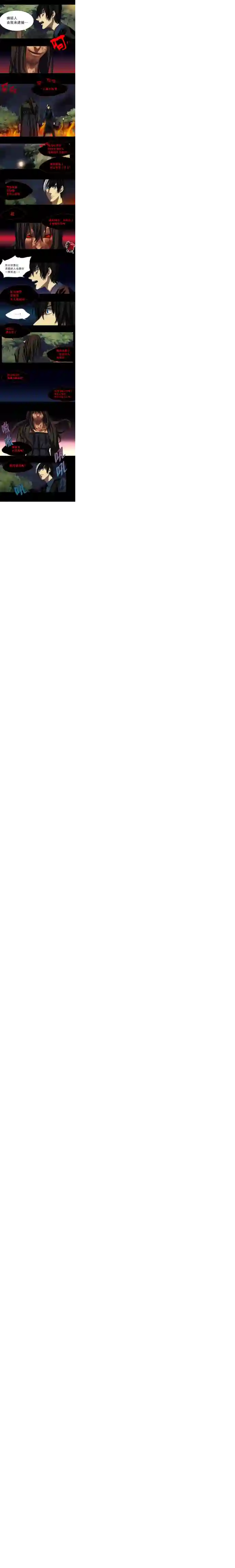 【灵异】特殊灵能调查班第05话