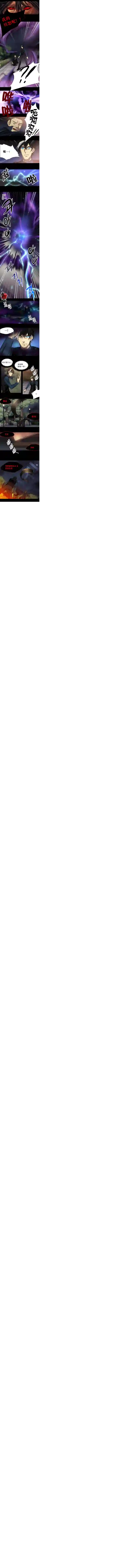 【灵异】特殊灵能调查班第05话