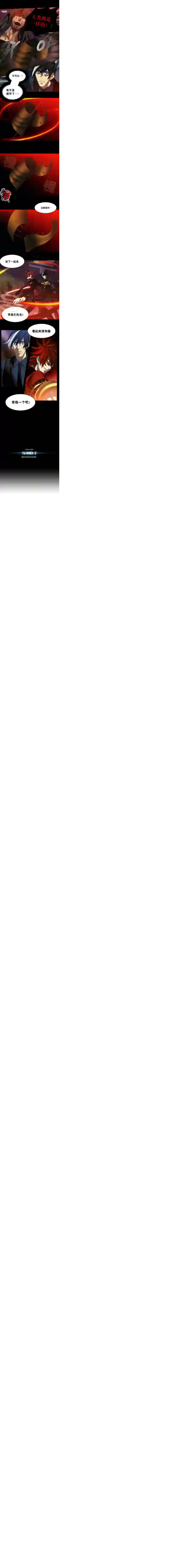 【灵异】特殊灵能调查班第05话