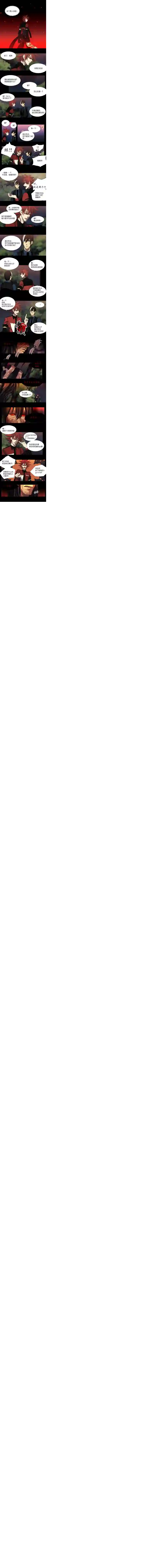 【灵异】特殊灵能调查班第06话