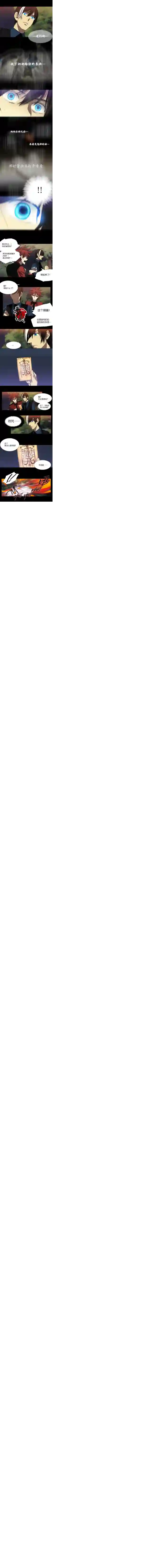 【灵异】特殊灵能调查班第06话