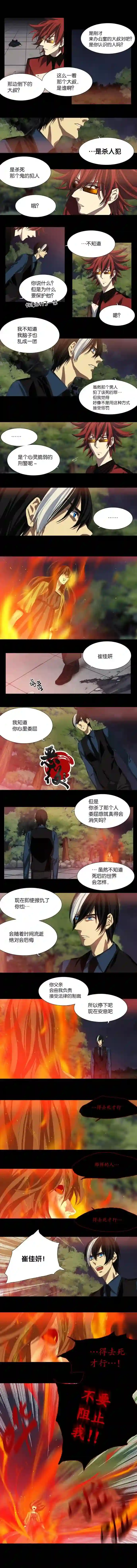 【灵异】特殊灵能调查班第07话