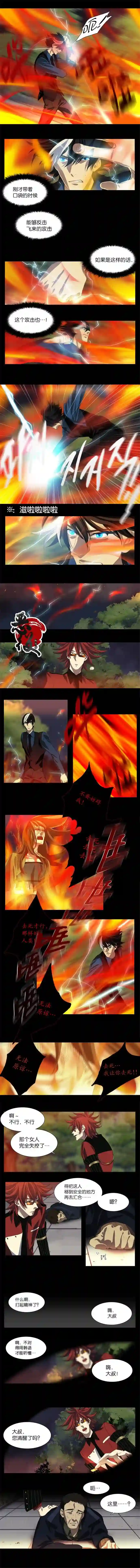 【灵异】特殊灵能调查班第07话