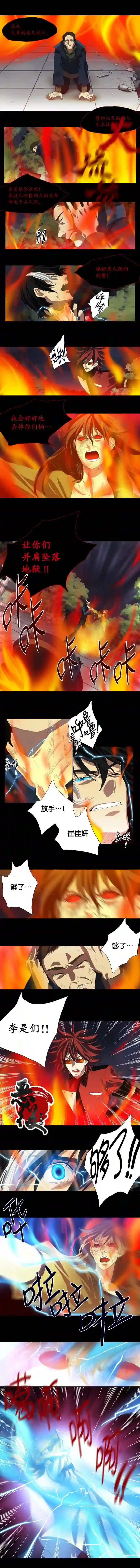 【灵异】特殊灵能调查班第07话