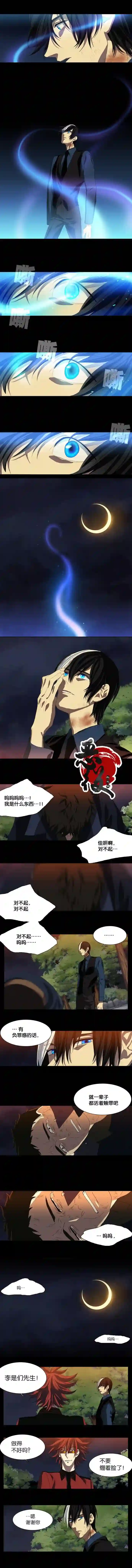 【灵异】特殊灵能调查班第07话