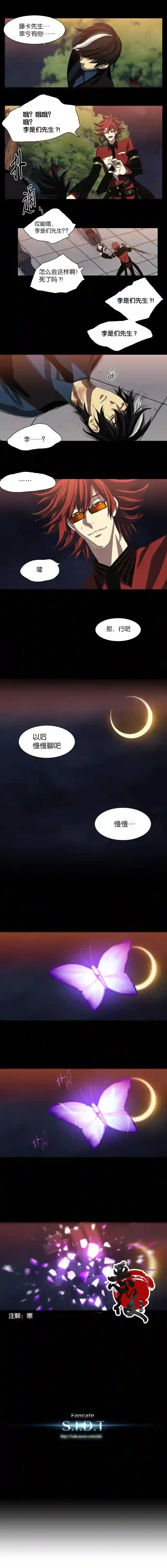 【灵异】特殊灵能调查班第07话